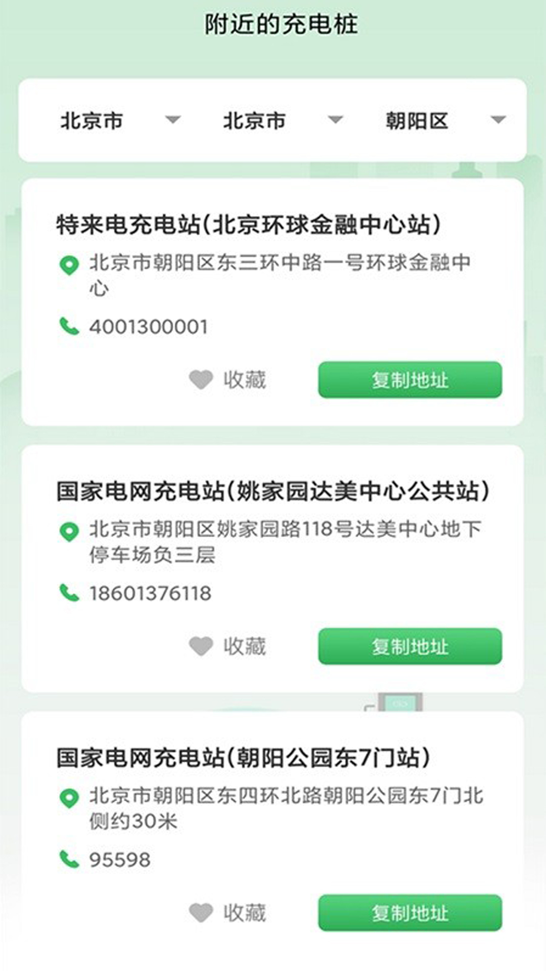 旋风充电