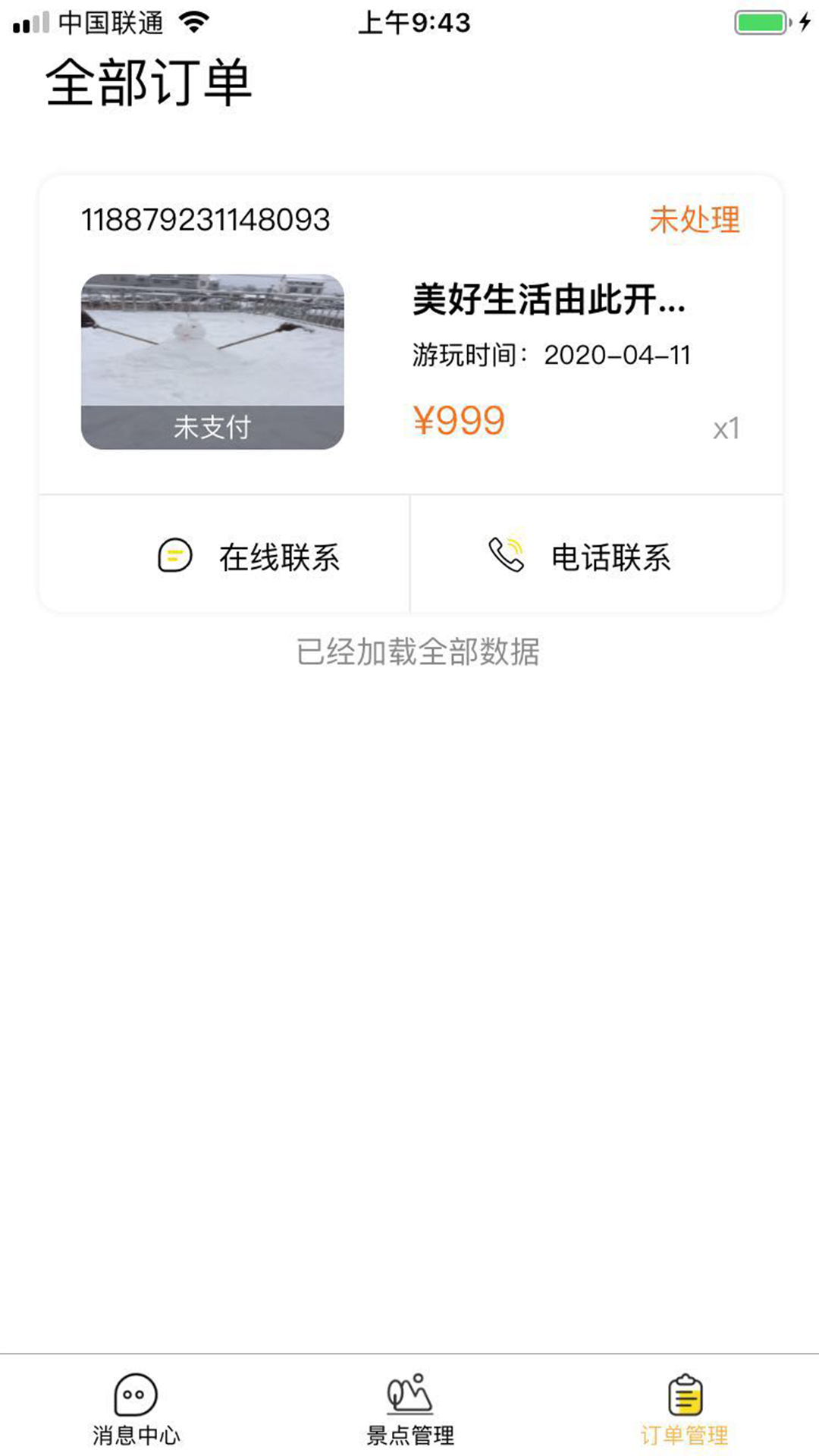 玩瓣-玩家端