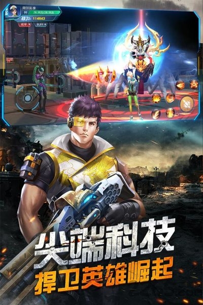王者射击