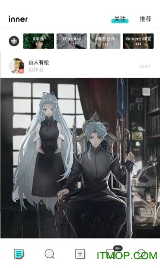 inner软件
