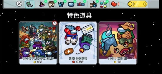 在我们之间中文版下载