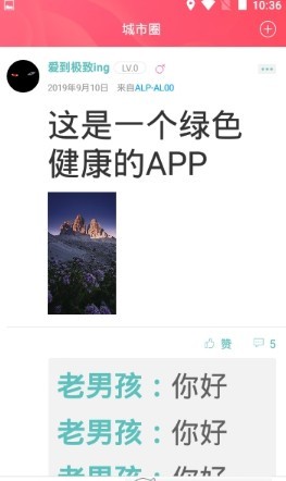 幸福拉萨