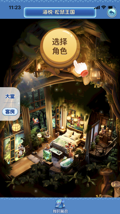 神奇庄园