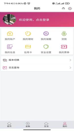 湖北银行官网
