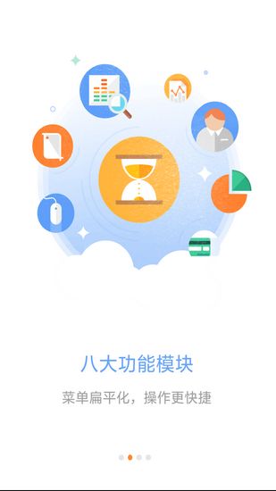 口袋e行销app 安卓版v8.491
