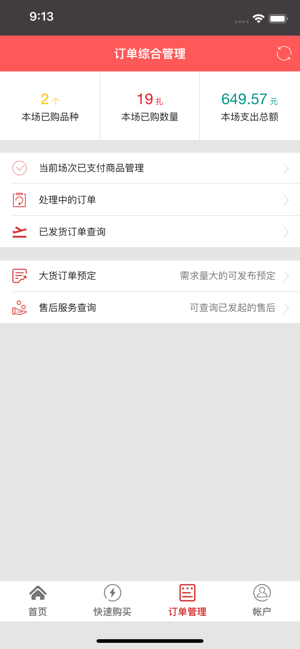 鲜花网
