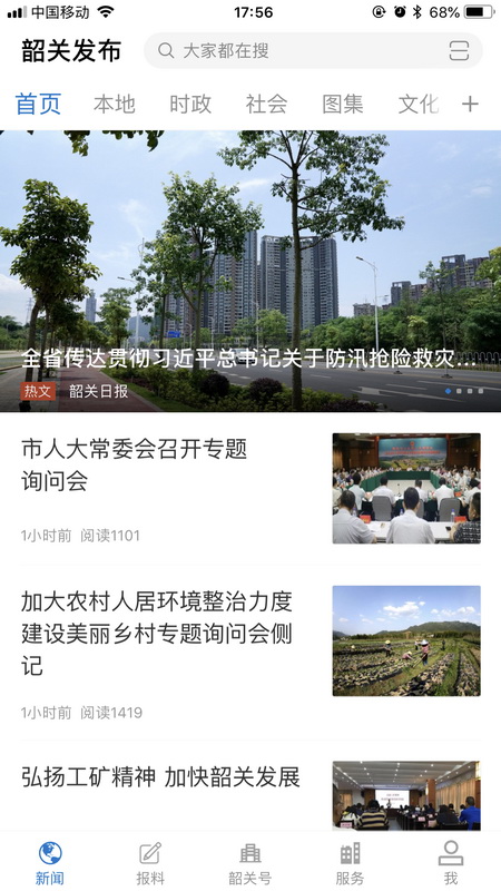 韶关发布