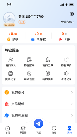 赣邻通