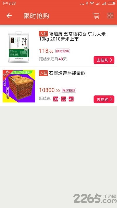 一带一路商城