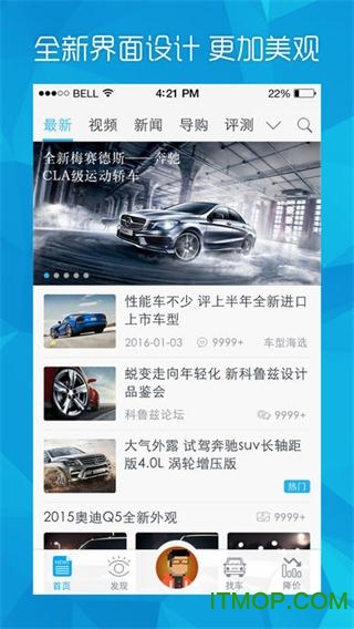 爱卡汽车苹果版