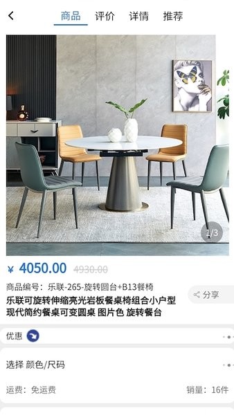 智科城智能家居平台客户端