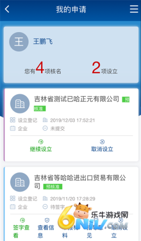 e窗通