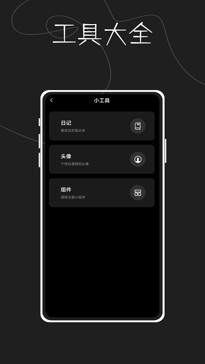指尖天气预报鸭