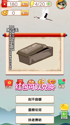 100大闯关