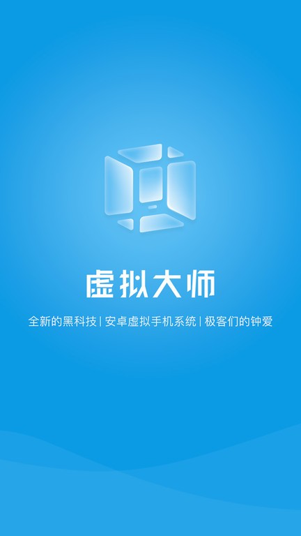 vmos虚拟大师官方正版
