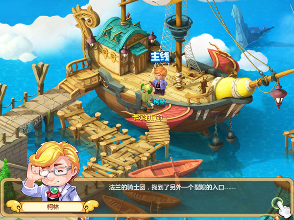 魔力宝贝旅人微信版