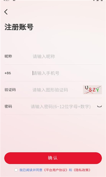 迅联EC
