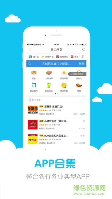 嗖嗖身边ios版