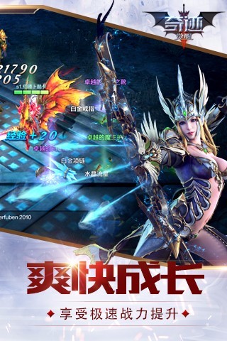 奇迹觉醒手游腾讯版下载