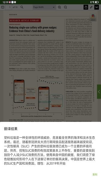 研飞ivySCI 安卓版v4.0.1