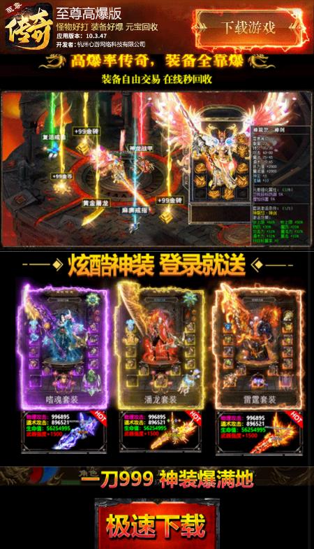 至尊高爆版