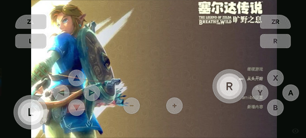 塞尔达传说荒野之息手机版