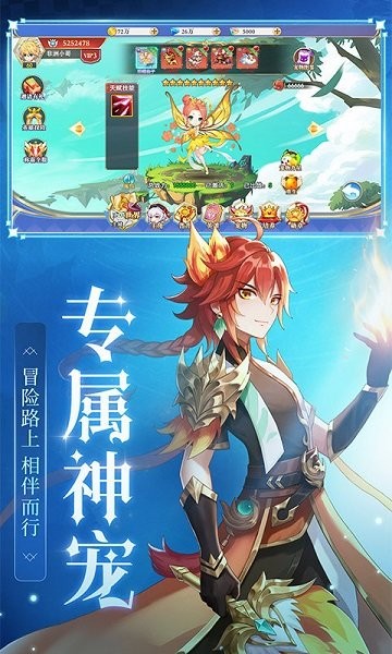 异世界游记