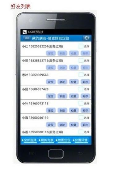手机gps导航软件免费