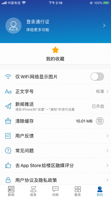 楼区融媒