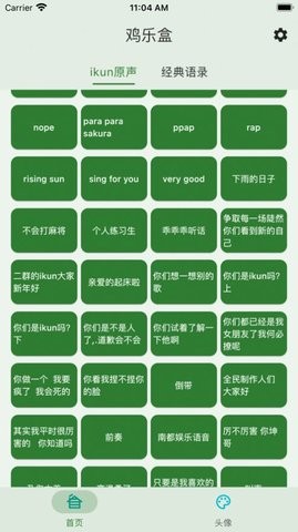 鸡乐盒你太美官方版软件