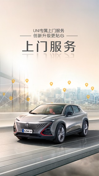 长安引力 官方版v2.1.4