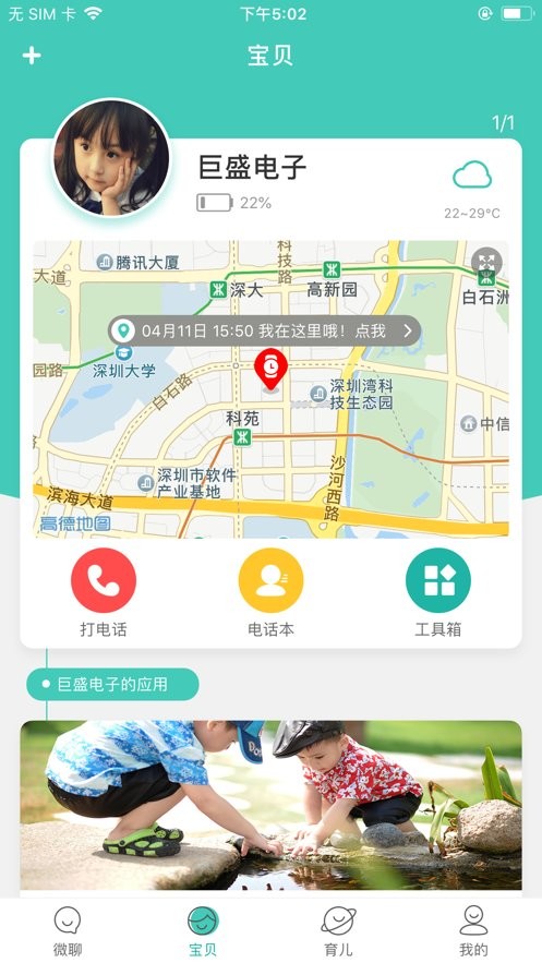 巨美丽