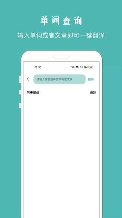 拍照搜题软件