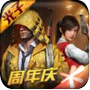 X美化插件2.0和平精英