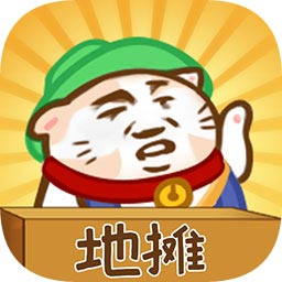 天天摆地摊