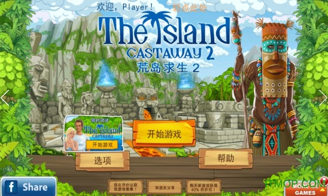 The Island: Castaway 2