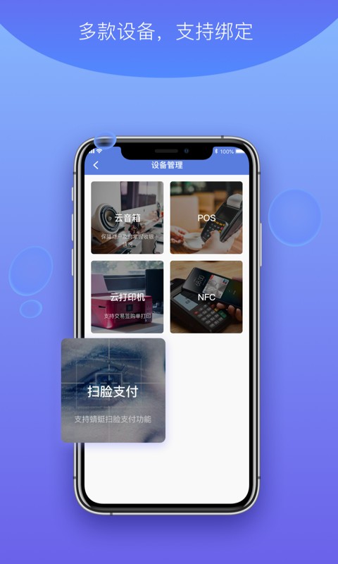 杉德河马付PRO最新版