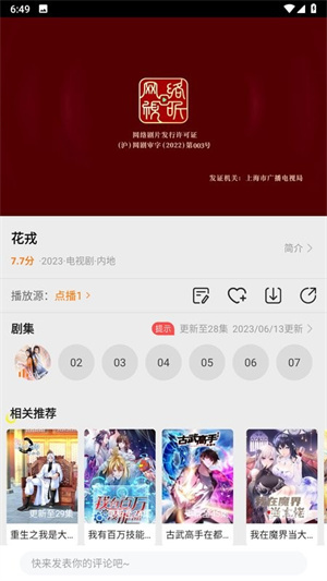 蝴蝶视频APP最新版