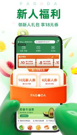 优果联交易平台最新版(改名百果园)