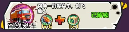 爆射奇兵图片23