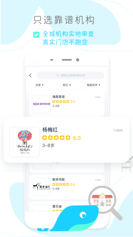 好多兴趣班