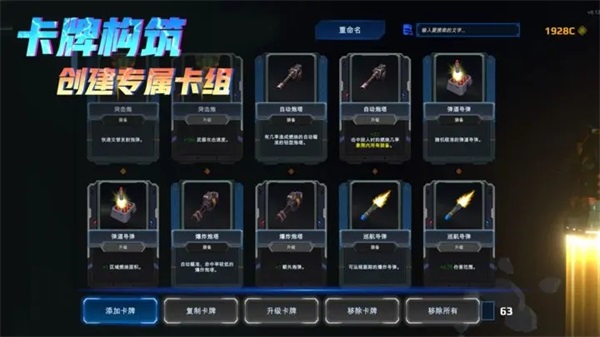 星际幸存者免费