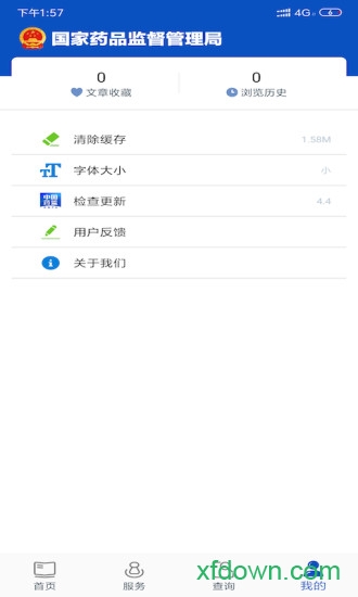 中国药品监管