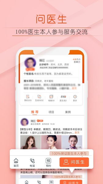 橙赞官方版