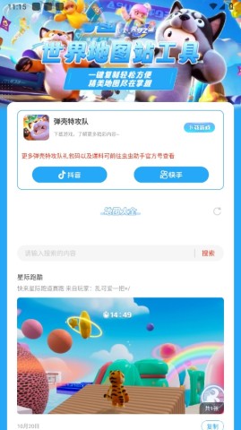 元梦之星官方正版