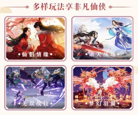 仙剑诛神传