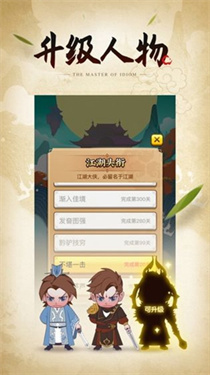成语小剑剑2