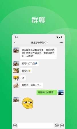 安卓微信WeChat2022 最新版