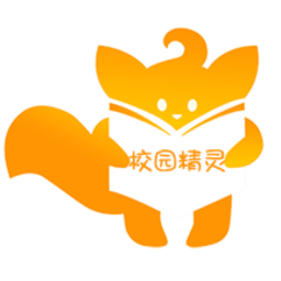 校园精灵