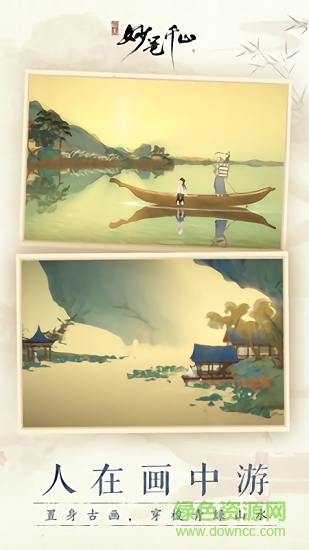 绘真妙笔千山 绘真妙笔千山